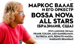 Marcos valle в Турандот (афиша)